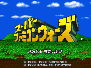 Super Famicom Wars title screen for Super Famicom